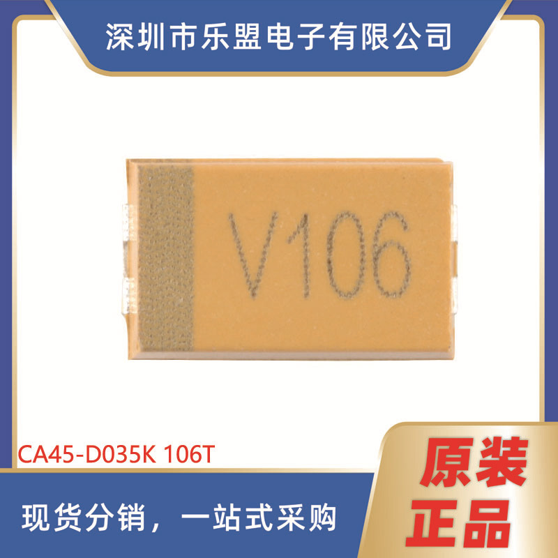 原装 7343贴片钽电容D型 10uF(106) ±10% 35V CA45-D035K106T