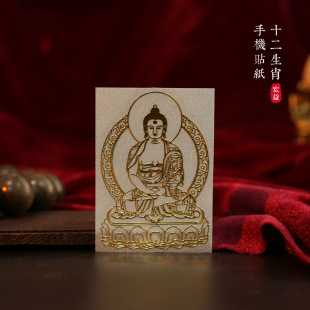 Zodiac Exquisite Zodiac Mobile Phone Sticker Guardian Sticker Computer Sticker Car Sticker Metal Sticker Personalized Creative Sticker