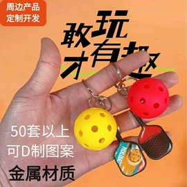 匹克球拍;其他球类用品;匹克球