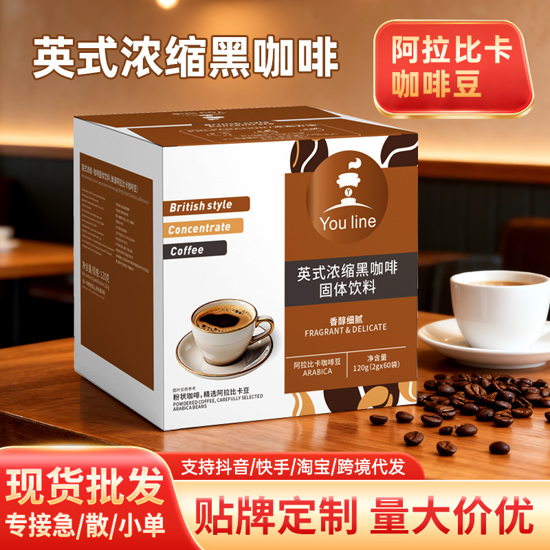 British Espresso Black Coffee 2g 60 Black Coffee Yunnan Small Capsules Instant Coffee Ready for Delivery Wholesale