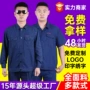 夏季定制焊工薄款劳保服