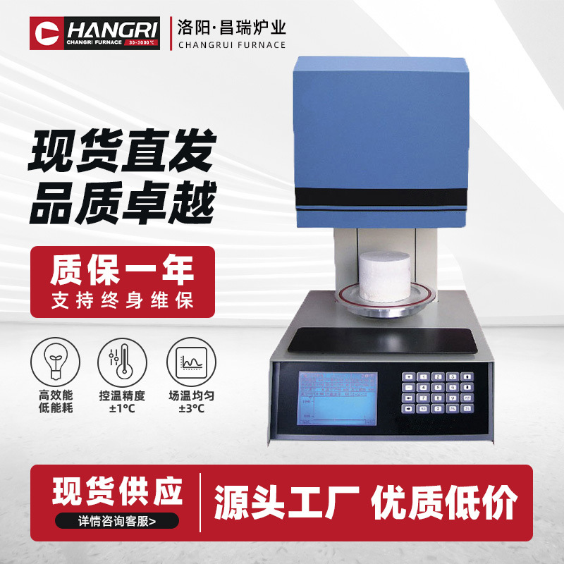 智能一体式小型升降炉立式 高温升降式烧结炉 牙科义齿炉盅罩炉