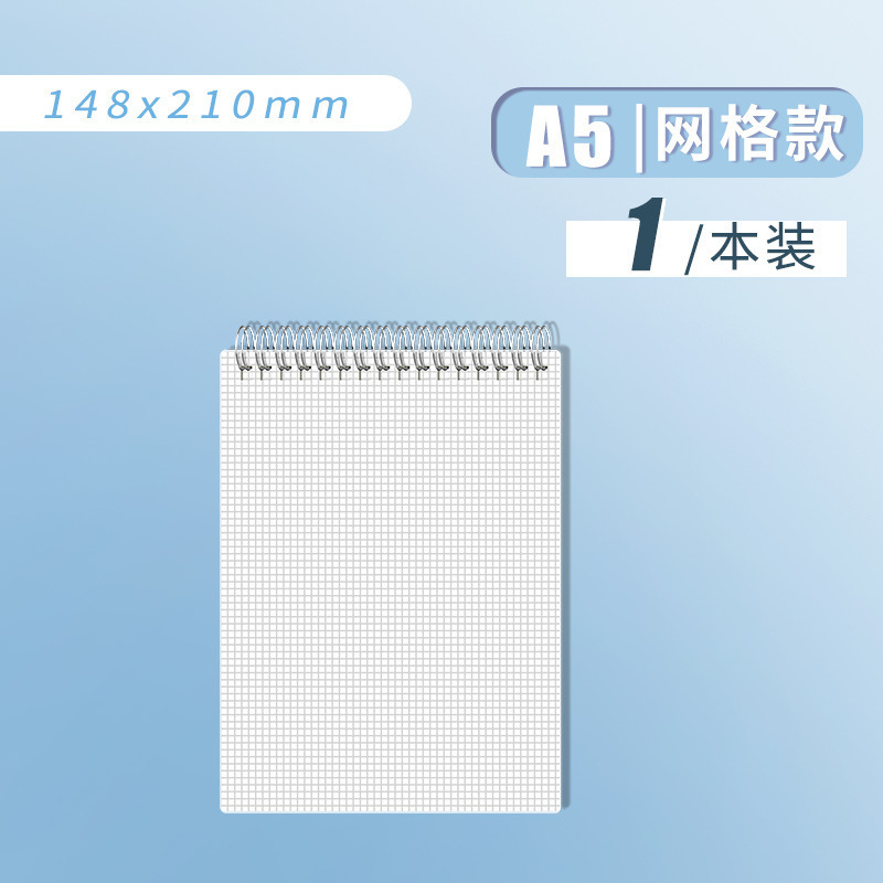【综合线圈】牛皮白卡pp的线圈本A5，B5，A4，本子笔记本记事本|undefined