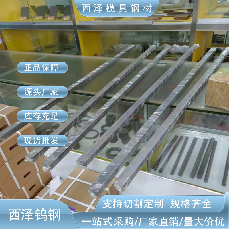 VF12日本富士钨钢 进口VF12高强度耐腐蚀钨钢价格 VF12钨钢批发