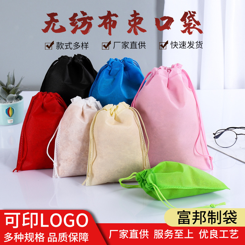 Non-Woven Drawstring Flap Pocket Pantss Customized Ready-Made Clothing Dust-Proof Flap Pocket Pantss Non-Woven Flap Pocket Pantss Storage Bags Wholesale