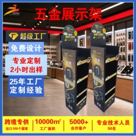 展示架