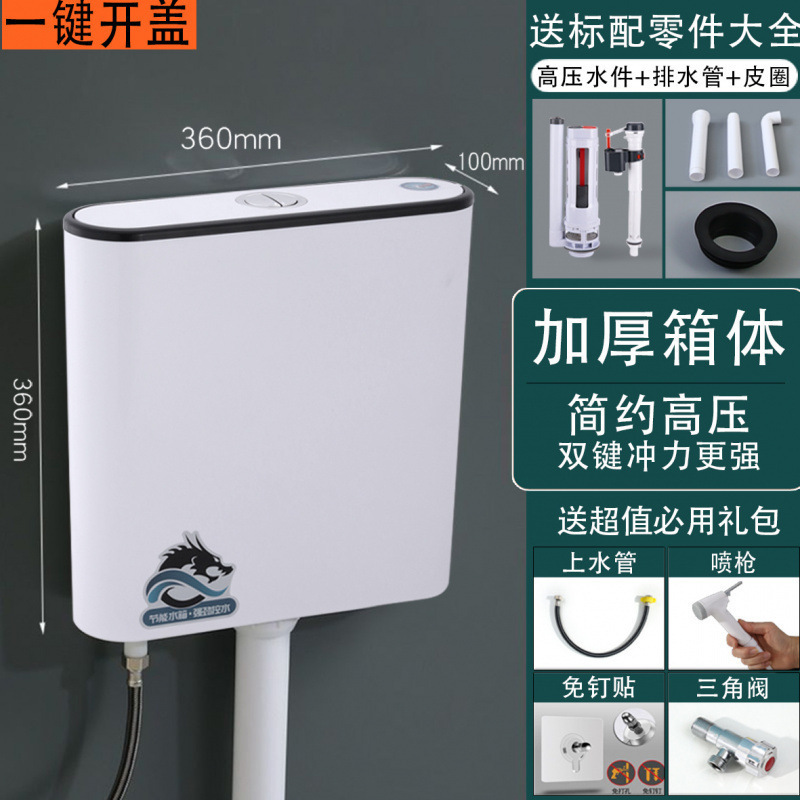 厕所冲水箱蹲便器加厚水箱家用卫生间挂墙式蹲坑冲水器蹲厕旱便池|undefined