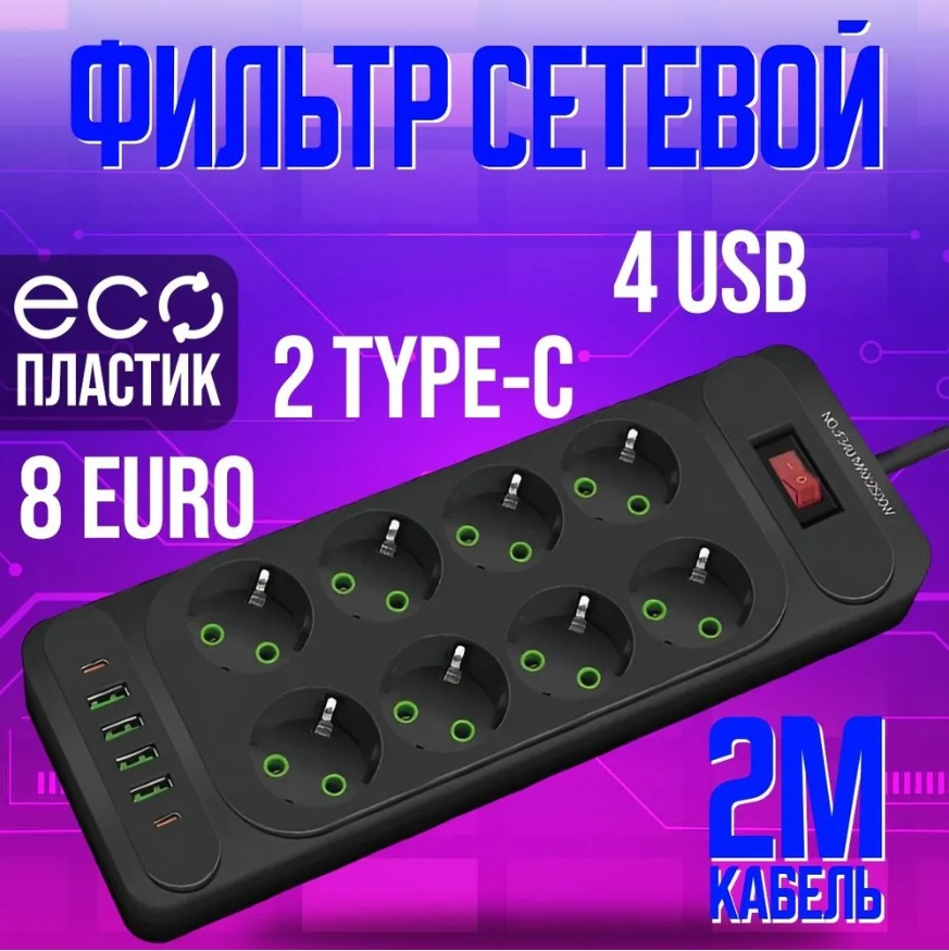 Protector contra sobretensiones con USB 8 conectores 4 USB + 2 Tipo-C con interruptor Europa suministro Amazon