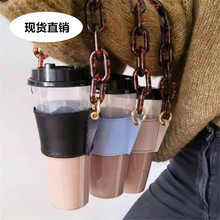 创意时尚PU皮革杯套便携可拆卸多色链条奶茶手提袋咖啡杯杯套现货