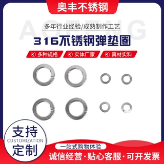 316不锈钢弹垫圈DIN127M4/M5/M6/M8/M10/M12-M30垫片螺丝减震