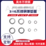 减震316din127m4不锈钢弹垫圈