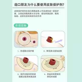 妥能造口皮肤保护剂保护膜黏胶造口护理用品无酒精皮肤保护喷剂