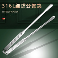 316 stainless steel food clips household anti-scalding thickened kitchen fried steak barbecue meat clips bread cake food clips