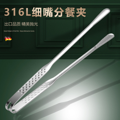 316 stainless steel food clips household anti-scalding thickened kitchen fried steak barbecue meat clips bread cake food clips