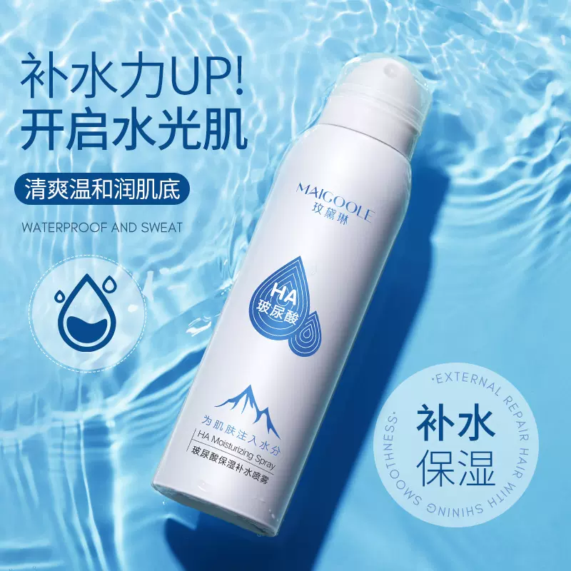 爆款玻尿酸补水喷雾正品小分子滋润保湿爽肤水清爽面部护肤品批发