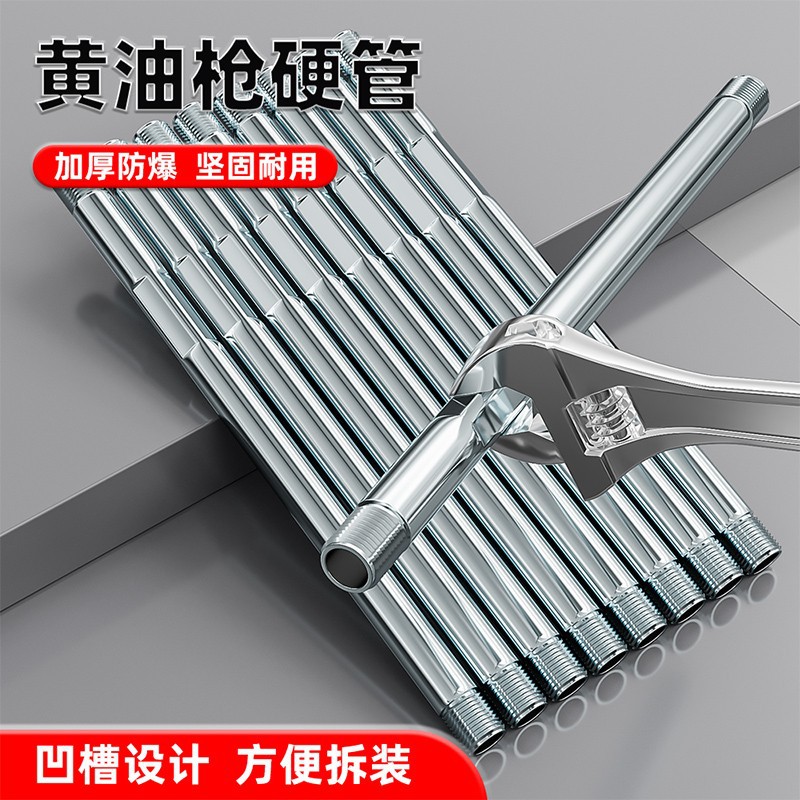 黄油枪硬管加厚防爆杆高压不漏油手动黄油枪气动黄油枪油管通用配