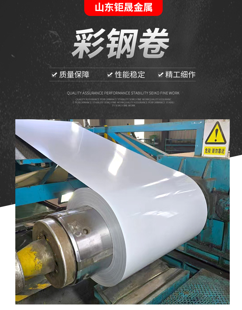 彩钢卷_01.jpg
