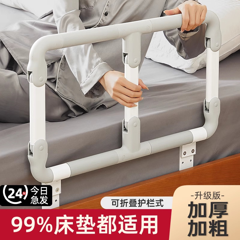 Get up Aid for the Elderly, Punch-Free Get-Up Aid, Bedside Handrail, Elderly Stand-Up Aid