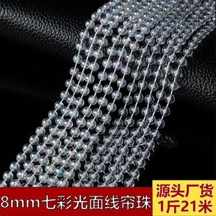 8mm Acrylic Transparent Round Connected Beads Wedding Decoration Crystal Bead Curtain Imitation Crystal Bead Curtain Door Curtain Beads