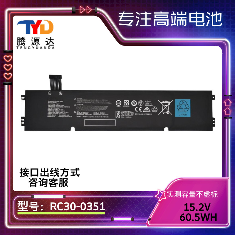 For Razer Blad Rc30-0351 Rz09-0351 9E11 Notebook Battery