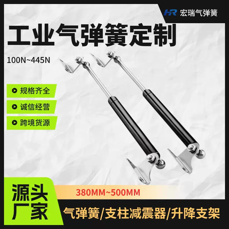 加工定制类工业/家具/器械气弹簧液压杆减震器升降支架