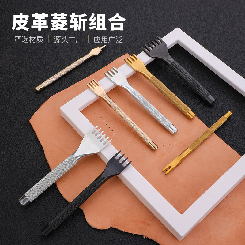 黑色金色银色日式防滑手柄菱斩皮革打孔diy皮革工具3/4/5/6MM间距