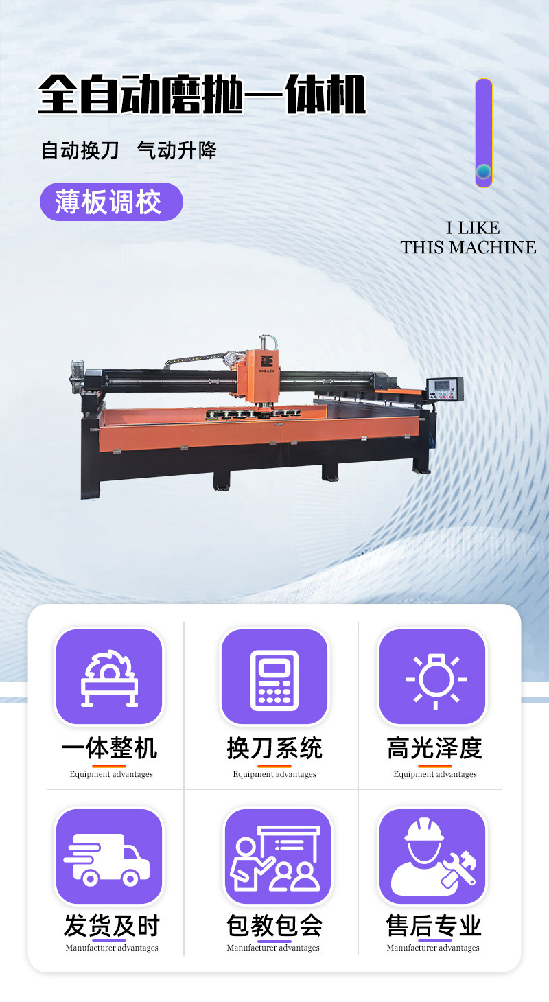 自换刀自动磨 海报.jpg