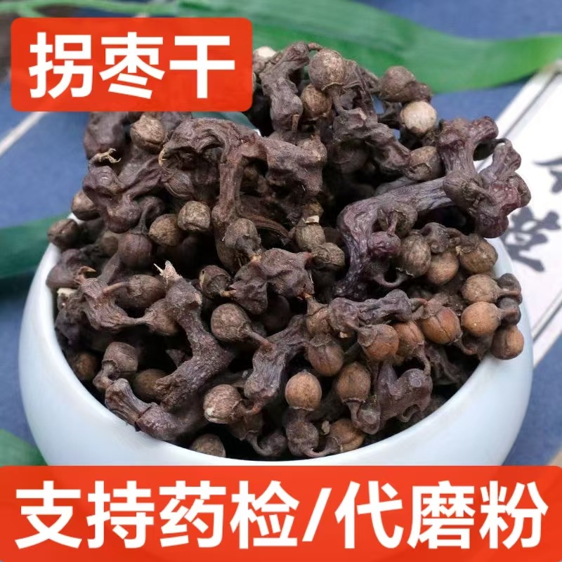 批发拐枣中药材拐枣干新货拐枣梨花果茶万寿果散装鸡爪梨 代磨粉