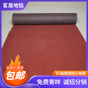 Customized Chess and Card Room Billiard Hall Corridor Beauty Salon Cinema Office Building Commercial Fire Retardant Office Carpet
