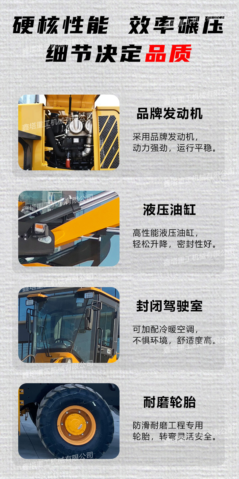 轮式装载机详情页5.png