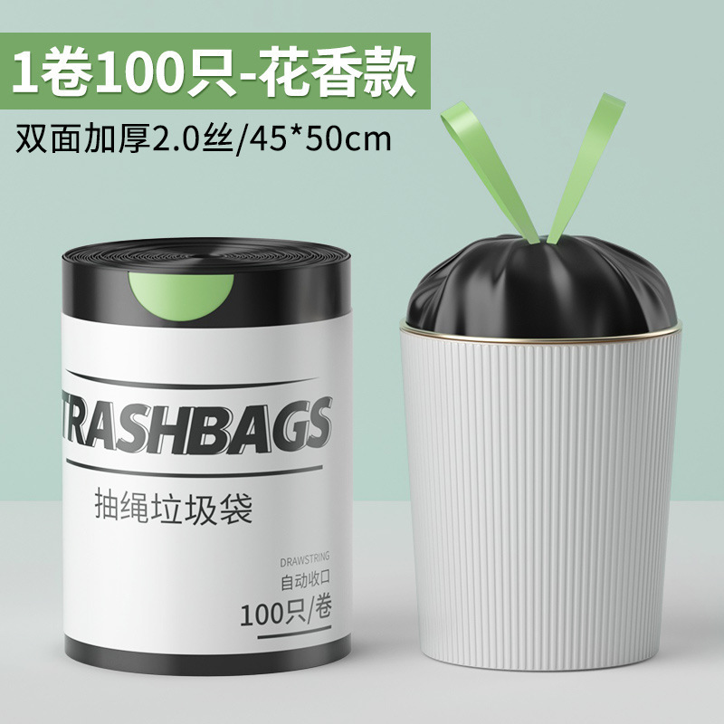 家用垃圾袋加厚手提式塑料袋大号厨房办公室专用黑色抽绳式垃圾袋|undefined