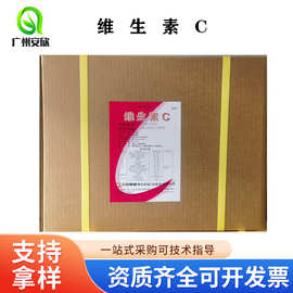 石药维生素C现货批发VC粉食品级水溶性维生素一公斤起订抗坏血酸
