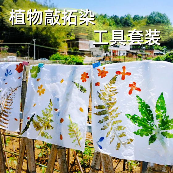 Plant Knocking and Dyeing Material Bag Alum Fixing Agent Rubbing and Tie-Dyeing Canvas Bag DIY Tools Hammer Leaves Grass