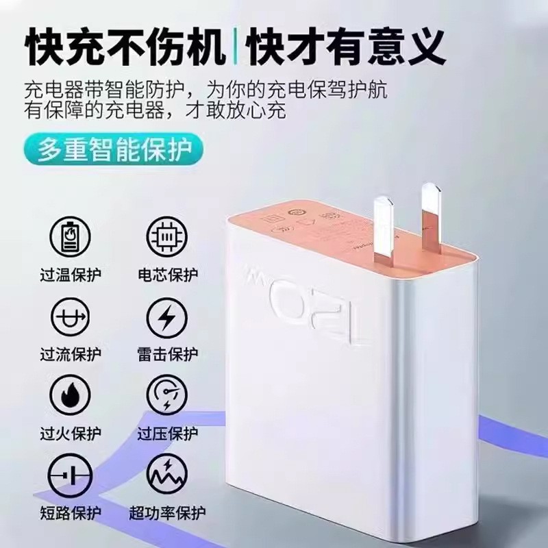 [vivo/iqoo120w charging head] usb-boxed