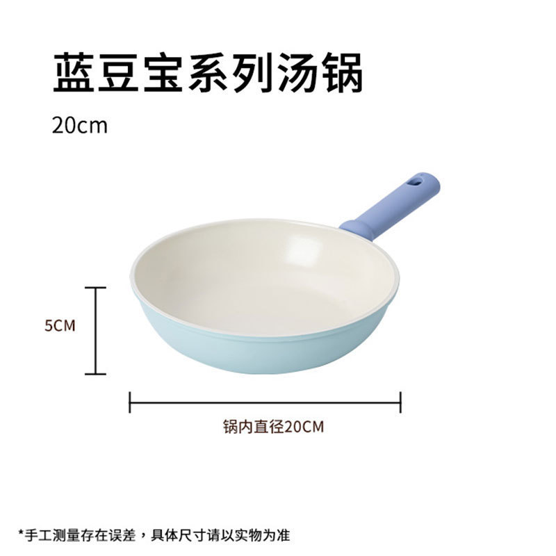 高颜值蓝豆宝系列煎锅家用平底煎炒锅厨房不粘锅电磁炉煤气灶通用|undefined