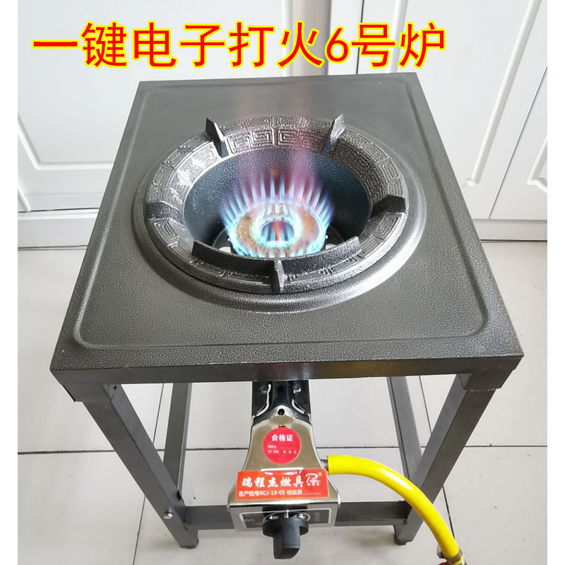猛火灶商用液化气天然气架子炉煤气单灶饭店用高压爆炒家用节能炉|undefined