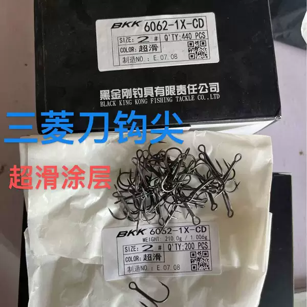 Bkk Three-Hook Bt662/Bt621 Super Smooth Coating Lure Sea Fishing Three-Claw Hook 6066 Fish Hook 6062 Reinforced