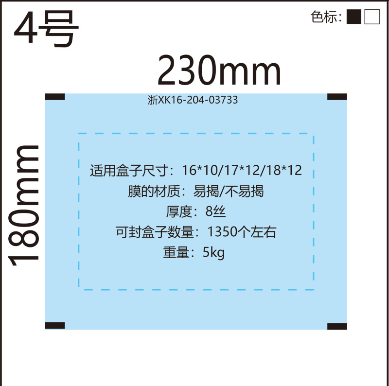 透明商用封口膜定制自动塑料卷膜防雾冷冻空白光标易撕塑料膜跨境|undefined