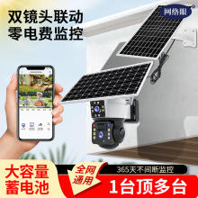 太阳能监控摄像头双画面户外无线远程监控夜视高清太阳能摄像头4g