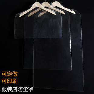 Transparent Dust Cover for Clothing Store, Household Wardrobe Clothes Thickened Dust Bag, Cheongsam Xiuhe Suit Plastic Protective Cover
