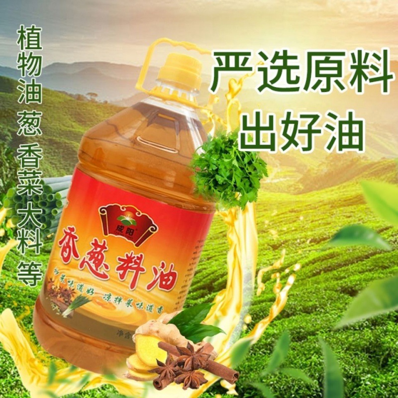 Cooking oil wholesale Fried oil Rape oil Oil Taste Salad Dumplings Stuffing buns spice household
