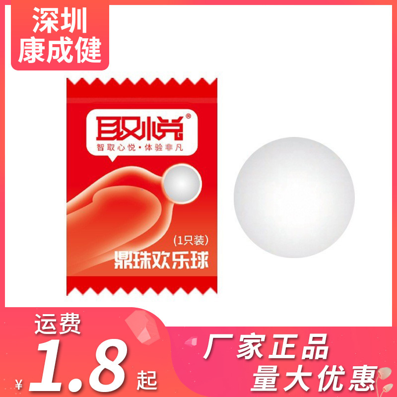 Yue Ding Zhu Happy Ball Men's External Use 1/5/10 Pack Soft Beads Interest in Beads Adult Products Wholesale Yue Ding Zhu Happy Ball Men's External Use 1/5/10 Pack Soft Beads Interest in Beads Adult Products Wholesale
