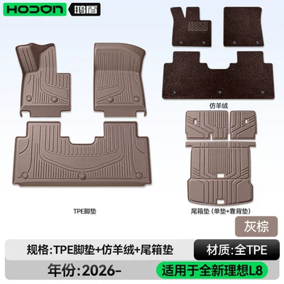 Modelə uyğun ayaqaltı: Modification Accessories Trunk Mat Starry - ideal-l8livis-26-models-five-seats-package-model-brown-tpe-brown-imitation-cashmere-trunk-single-cushion-backrest-cushion