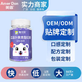 源头工厂现货斯可莱蓝莓叶黄素酯软糖60g瓶儿童青少年凝胶糖果