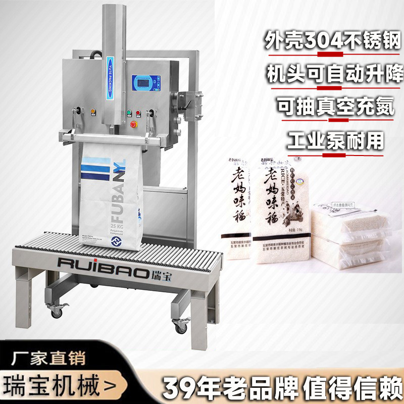 瑞宝供应自动升降式外抽真空包装机 食品颗粒充氮真空包装机封口