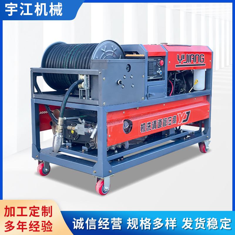 汽柴油道疏通清洗机大功率下水道水老鼠头清理设备批发工业专用