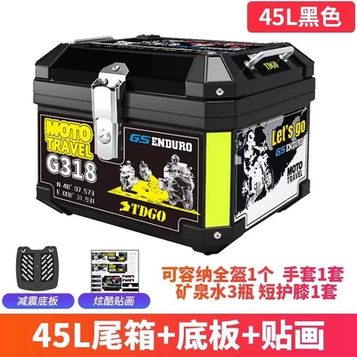 Motorcycle tail box, large-capacity: Motorcycle trunk - black-sticker-painting-48s-black-shock-absorbing-base-black-sticker
