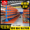 Li Jin goods shelves Manufactor Direct selling cantilever goods shelves Heavy Pipe goods shelves board Coil Cantilever goods shelves