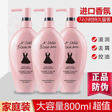 小黑裙洗发水控油蓬松去屑止痒持久留香沐浴露护发素套装正品品牌