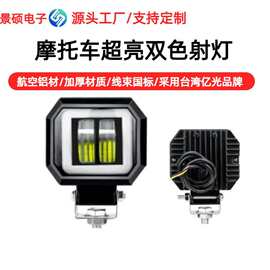 跨境专卖电动车摩托车雾灯LED工作灯天使眼带光圈20W方灯改装检修